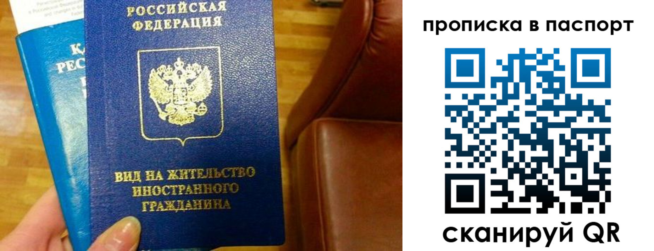 прописка законно в Назрани