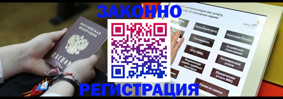 временная прописка в Назрани