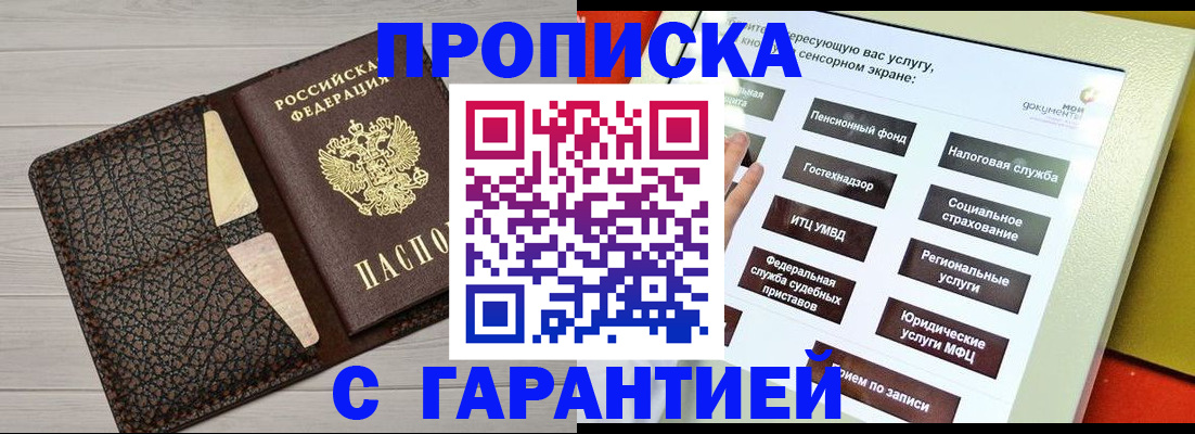 найти адрес прописки в Назрани