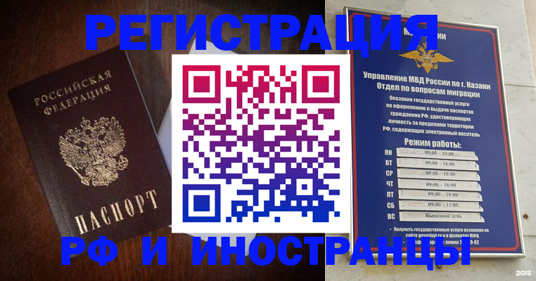 прописка гарантия в Назрани