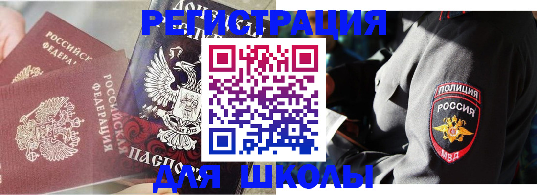 регистрация для дет. сада в Назрани